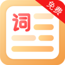 提词器免费