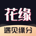 花缘