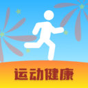 日日计步