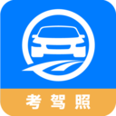 驾路通-驾考app