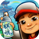 地铁跑酷-梦回烟雨江南