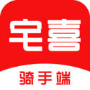 宅喜骑手
