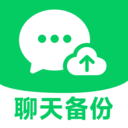 微聊信息聊天记录备份-聊天还原