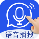 超强语音输入法-语音键盘