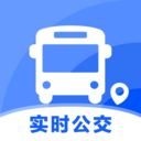实时查公交-精准实时公交
