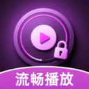 密语无痕播放器