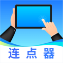 连点器iClicker-连点器免费