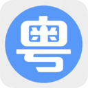 粤语一点通-地道粤语流利说