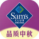 山姆会员商店