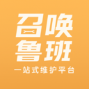 召唤鲁班