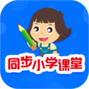 同步小学课堂-语数英知识点辅导