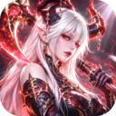 猎魔永恒-高爆魔幻修仙侠手游
