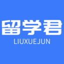 留学君-留学申请&智能选校选机构