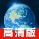 卫星免费导航-精准导航