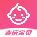 吉庆宝贝