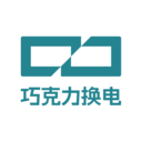 巧克力换电