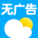 无广告预报天气预报