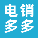 电销多多-销售好帮手