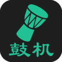 免费鼓机