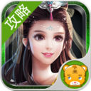 仙剑奇缘攻略 網游RPG App LOGO-APP開箱王