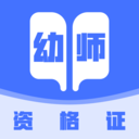 幼师资格证考试宝典