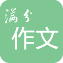 高考满分作文-作文素材