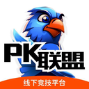PK联盟-高效专业的组局竞技平台