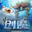 创造与魔法