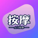 按摩圈-上门按摩推拿预约平台