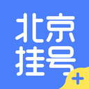 北京挂号-114预约挂号京医通
