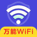 WiFi万能上网管家