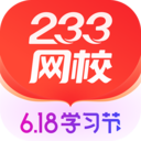 233网校
