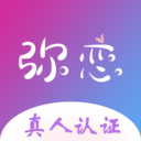 弥恋
