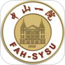掌上中山一院