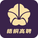 梧桐高聘-招聘服务