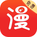 追书免费漫画大全