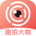 趣拍大咖