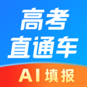 高考直通车-刷题库体验升级