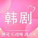 免费韩剧