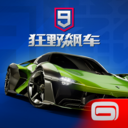 狂野飙车9：竞速传奇