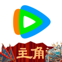 腾讯视频-张艺谋监制大剧主角