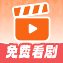 免费短剧看不完-全网免费看短剧