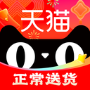 天猫-春节不打烊