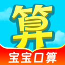 口算天天练