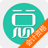 中级会计资格总题库
