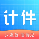 计件王-计件助手安心记工资