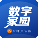数字家园