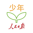 人民日报少年