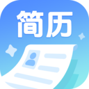 个人简历一键制作