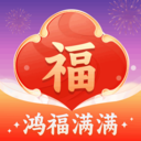 鸿福满满